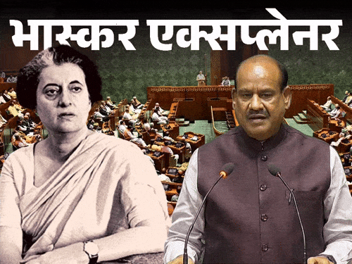 भास्कर एक्सप्लेनर: इमरजेंसी पर ही क्यों आया निंदा प्रस्ताव:ये क्या होता है, इसे संसद में क्यों लाया गया, बीजेपी को क्या फायदा