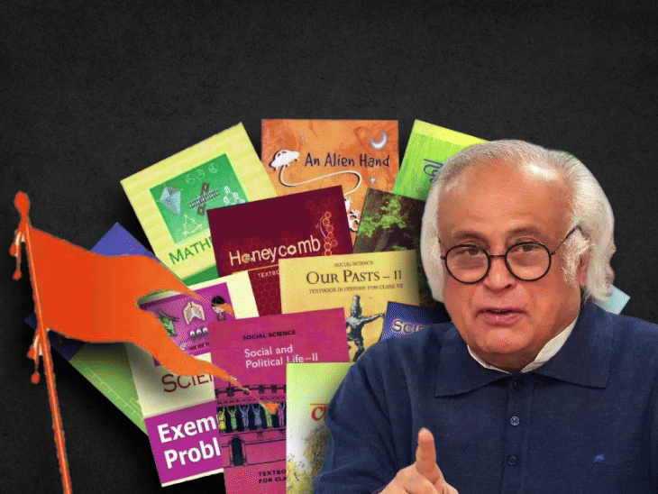 क्या RSS के इशारे पर बदल रहीं NCERT की किताबें:अपॉइंटमेंट से लेकर सिलेबस तक में दखल, कांग्रेस के आरोपों में कितना दम