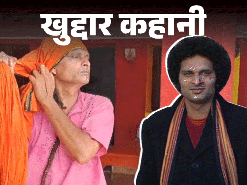 खुद्दार कहानी- IIT बॉम्बे से पढ़ा, 7 देशों में रहा:सबकुछ छोड़ गांव वापस आ गया; आज 500 पंचायतों की समस्याएं सुन रहा