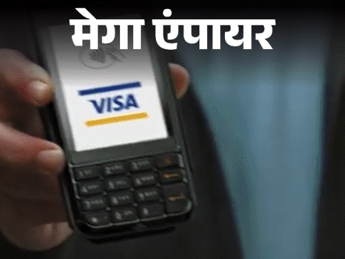 मेगा एंपायर- वीजा ने जारी किया था पहला क्रेडिट कार्ड:15 हजार से ज्यादा बैंकों का नेटवर्क, कभी फ्री में बांटे थे 60 हजार क्रेडिट कार्ड