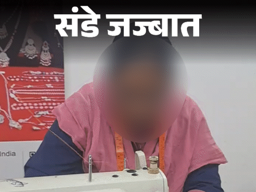 संडे जज्बात- सेक्स वर्कर थी, प्यार हुआ, शादी की:16 साल बाद अचानक पति छोड़कर चला गया; फिर से जीबी रोड पहुंच गई