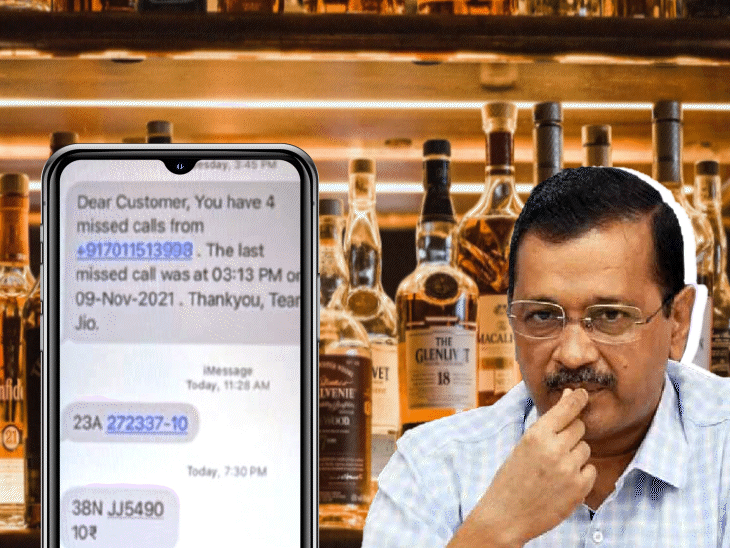 हवाला एजेंट का मैसेज, केजरीवाल सरकार में बढ़ा टेन्योर:ED का आरोप- हवाला से मिले 45 करोड़ से AAP ने गोवा चुनाव लड़ा