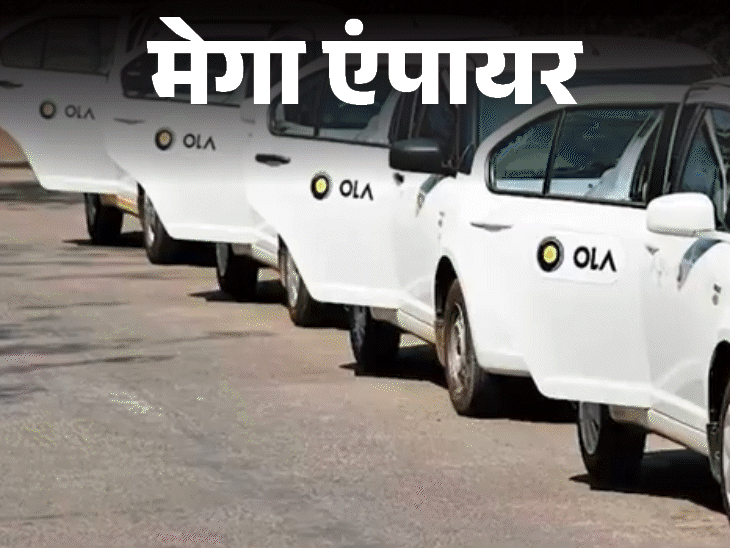 मेगा एंपायर-ड्राइवर से झगड़े के बाद OLA का आइडिया मिला:5 साल में यूनिकॉर्न बनी कंपनी; भारत के इलेक्ट्रिक स्कूटर मार्केट में टॉप पर