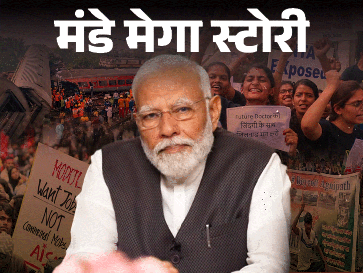 मंडे मेगा स्टोरी- क्या बैकफुट पर मोदी सरकार 3.0:पेपर लीक से अग्निवीर तक, 35 दिनों में 10 बड़े सवाल; 100 डेज एजेंडे का क्या हुआ