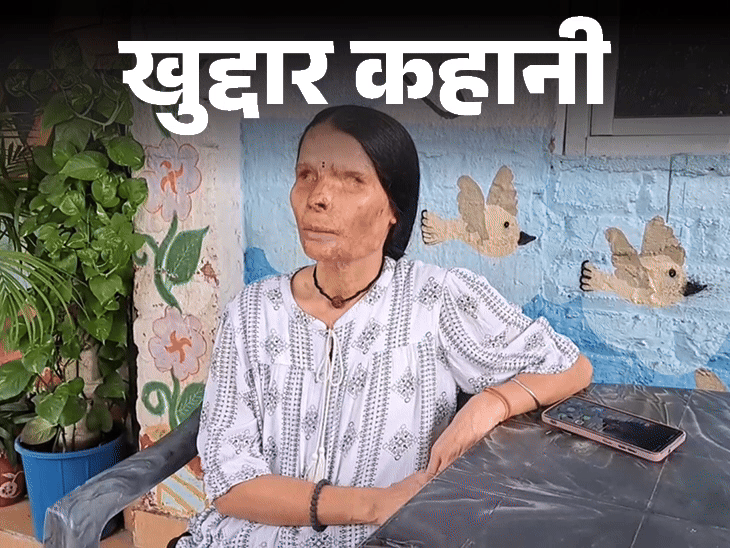 खुद्दार कहानी-प्यार से इनकार किया तो तेजाब से नहला दिया:मैं अंधी हो गई, आखिरी बार पापा का चेहरा भी नहीं देख पाई