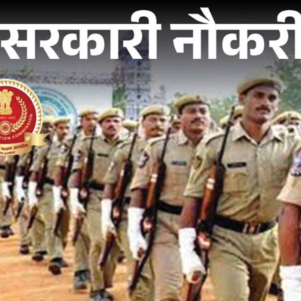 सरकारी नौकरी:SSC CGL एग्जाम के लिए आवेदन की आखिरी तारीख 24 जुलाई, 17,727 पदों पर भर्ती, ग्रेजुएट्स तुरंत करें अप्लाई