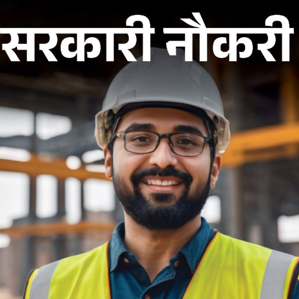 सरकारी नौकरी:CDAC में प्रोजेक्ट इंजीनियर सहित 135 पदों पर निकली भर्ती, एज लिमिट 50 साल, सैलरी 14 लाख तक