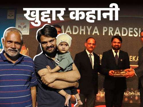 खुद्दार कहानी: मां-पापा मजदूर, बेटा इंजीनियर:गेट क्वालिफाई किया, आज 2500 लोगों की टीम लीड करता है