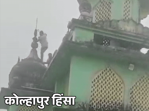 क्या बाबरी की तरह गिराई जानी थी कोल्हापुर की मस्जिद:छत्रपति शिवाजी के राज में सेफ रही मजार, वंशज के समर्थक बने दुश्मन