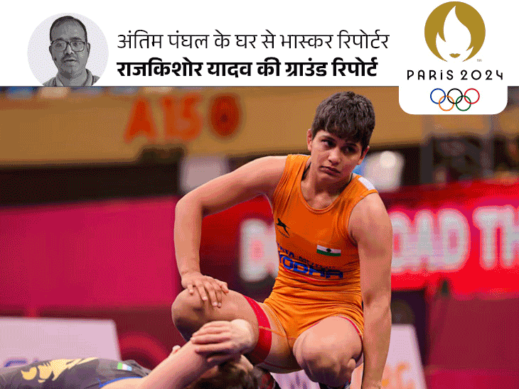 मां-बाप ने अंतिम नाम रखा ताकि फिर बेटी ना जन्मे:उसकी कुश्ती के लिए जमीन-मशीनें बेचीं, अखाड़े में लड़कों से भिड़ती है; अब ओलिंपिक में लड़ेगी