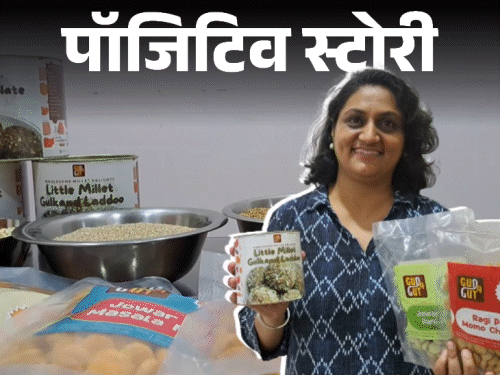 पॉजिटिव स्टोरी- मिलेट लड्डू से 25 लाख का बिजनेस:10 हजार से शुरुआत; मां कहती- हाथ में करछुल नहीं, कलम देखना चाहती हूं