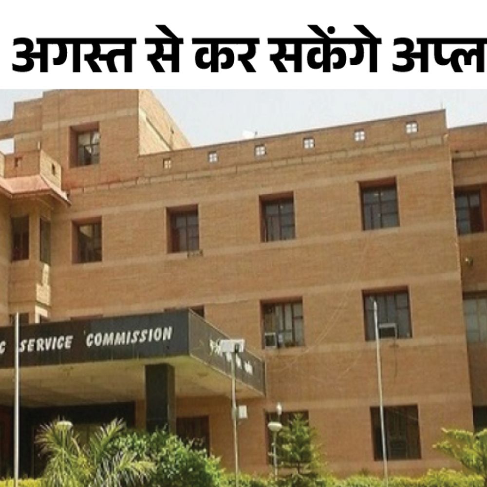 एईएन के 1014, एएसओ के 43 पदों पर भर्ती निकली:40 साल तक के अभ्यर्थी कर सकते हैं अप्लाई; कैलाश चंद मीणा RPSC के कार्यवाहक अध्यक्ष