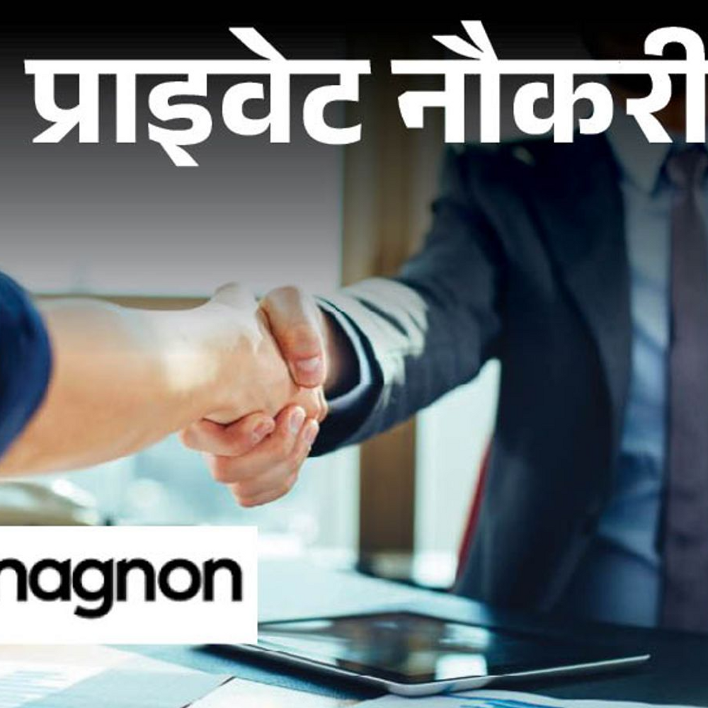 प्राइवेट नौकरी:Magnon Group में स्पॉन्सरशिप और इवेंट मैनेजर की वैकेंसी, 2 साल वर्क एक्सपीरियंस जरूरी, जॉब लोकेशन नोएडा