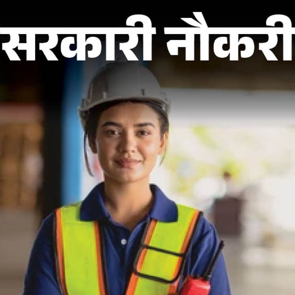 सरकारी नौकरी:मप्र में सब इंजीनियर सहित 283 पदों पर निकली भर्ती, आज से शुरू आवेदन, 40 वर्ष तक के उम्मीदवारों को मौका