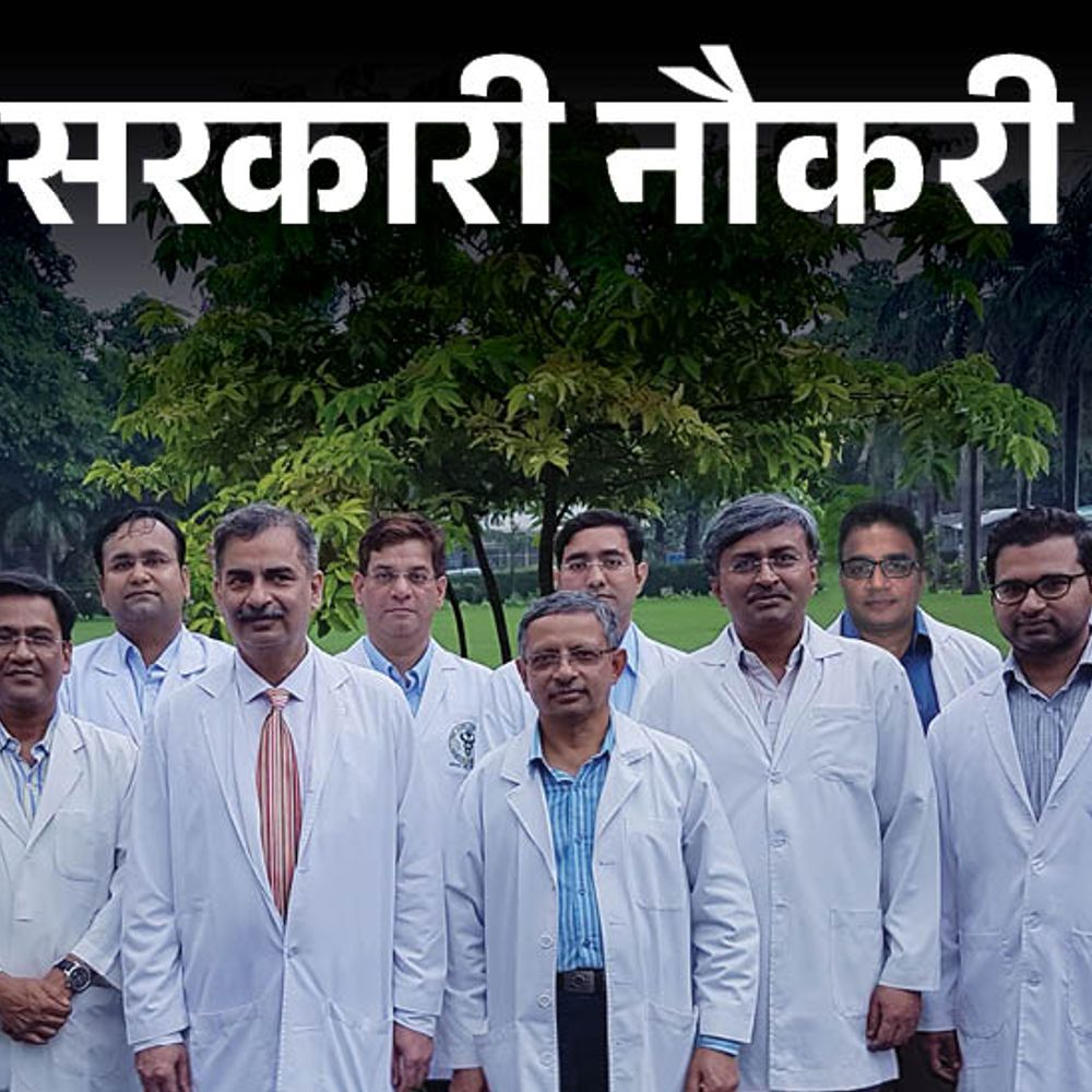 सरकारी नौकरी:एम्स में सीनियर रेजिडेंट के 121 पदों पर निकली भर्ती, लास्ट डेट आज, सैलरी 67 हजार से ज्यादा