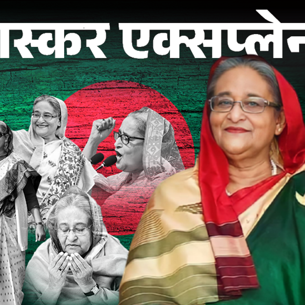 भास्कर एक्सप्लेनर- बांग्लादेश संस्थापक की बेटी कैसे बनी 'तानाशाह':जिस खालिदा के साथ मार्शल लॉ हटवाया, उसे ही कैद किया; शेख हसीना की कहानी