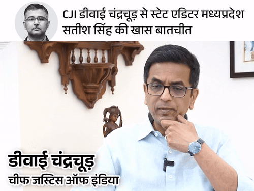 CJI बोले- रिटायर होते ही पॉलिटिक्स जॉइन न करें जज:कल आप कोर्ट में थे और आज राजनीतिक पार्टी में, लोग क्या सोचेंगे