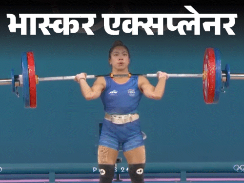 भास्कर एक्सप्लेनर- क्या पीरियड के चलते हारीं मीराबाई चानू:एक किलो वजन कम उठाने से मेडल चूकीं; माहवारी से जुड़े 9 सवालों के जवाब