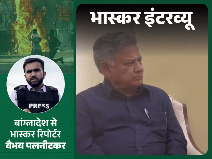 बांग्लादेश के मामले में दखल न दे भारत, दोस्ती टूटेगी:होम अफेयर्स एडवाइजर हुसैन बोले- मदद दें या फिर हमें अकेला छोड़ दें