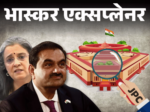 भास्कर एक्सप्लेनर- बोफोर्स से हर्षद मेहता स्कैम तक:JPC की जांच के बाद कैसे सरकारें पलटी; क्या अडानी-SEBI केस JPC को सौंपेगी सरकार