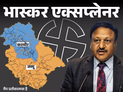 भास्कर एक्सप्लेनर- जम्मू-कश्मीर चुनाव में हिंदू बहुल इलाके भारी:जम्मू की 6, कश्मीर की 1 सीट बढ़ाई; क्या बीजेपी को मिलेगा फायदा