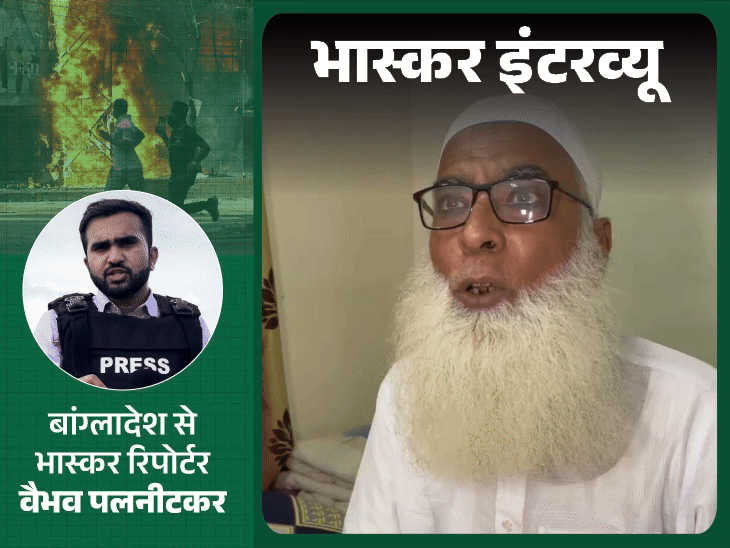 बांग्लादेश में बनी एक-एक मूर्ति तोड़े सरकार:बांग्लादेश के कट्टरपंथी नेता बोले- देश में इस्लामी निजाम लाएंगे, सभी लड़कियां हिजाब पहनें