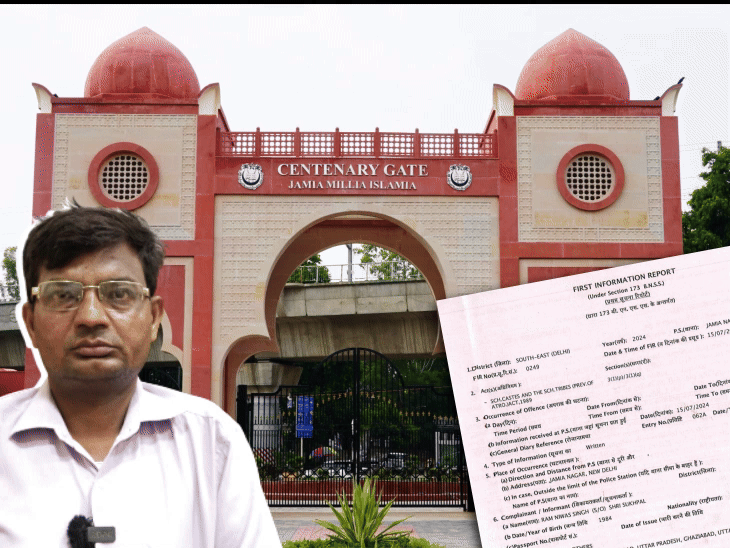 नौकरी में दिक्कत है, कलमा पढ़ो, सब ठीक हो जाएगा:जामिया के प्रोफेसर्स पर धर्मांतरण का आरोप, रजिस्ट्रार बोले- मेरा जवाब खुदा देगा