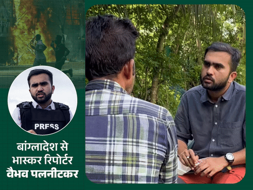 बांग्लादेशी हिंदू बोले- हमसे पैसे, गोल्ड, लड़कियां मांग रहे कट्टरपंथी:डर-डर कर नहीं जीना, भारत वीजा नहीं देगा तो बॉर्डर पार करेंगे