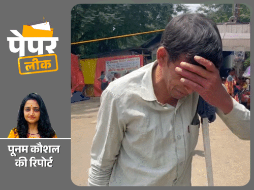 अफसर बनना था, अब काम बताने में शर्म आती है:पढ़ाई के लिए खेत, भैंस सब बिक गए; पेपर लीक से 9 साल से भर्ती अटकी