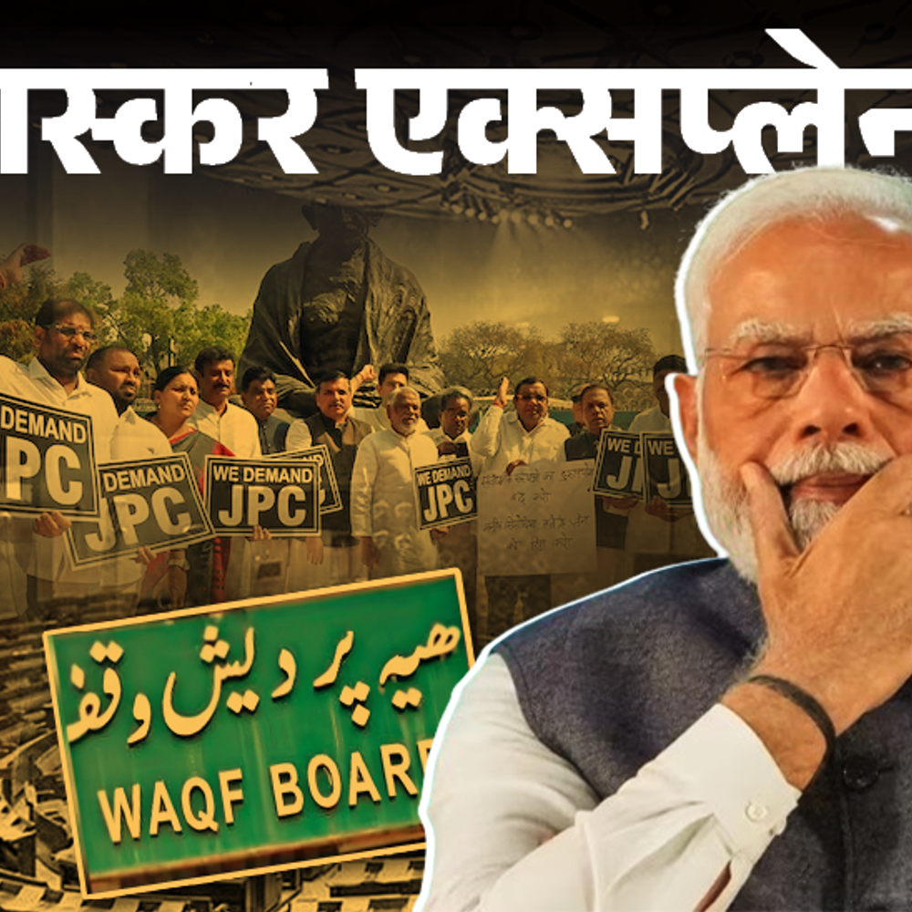 भास्कर एक्सप्लेनर- क्या राहुल के 3C ट्रैप में फंसी सरकार:ढाई महीने में रिजर्वेशन, वक्फ समेत किन 5 बड़े मुद्दों पर लिया यूटर्न