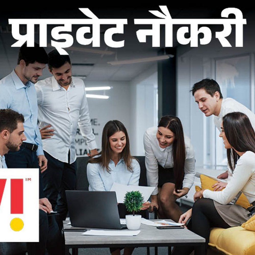 प्राइवेट नौकरी:Vi में टेरिटरी सेल्स मैनेजर की वैकेंसी, ग्रेजुएट्स करें अप्लाई, 1 साल एक्सपीरियंस जरूरी