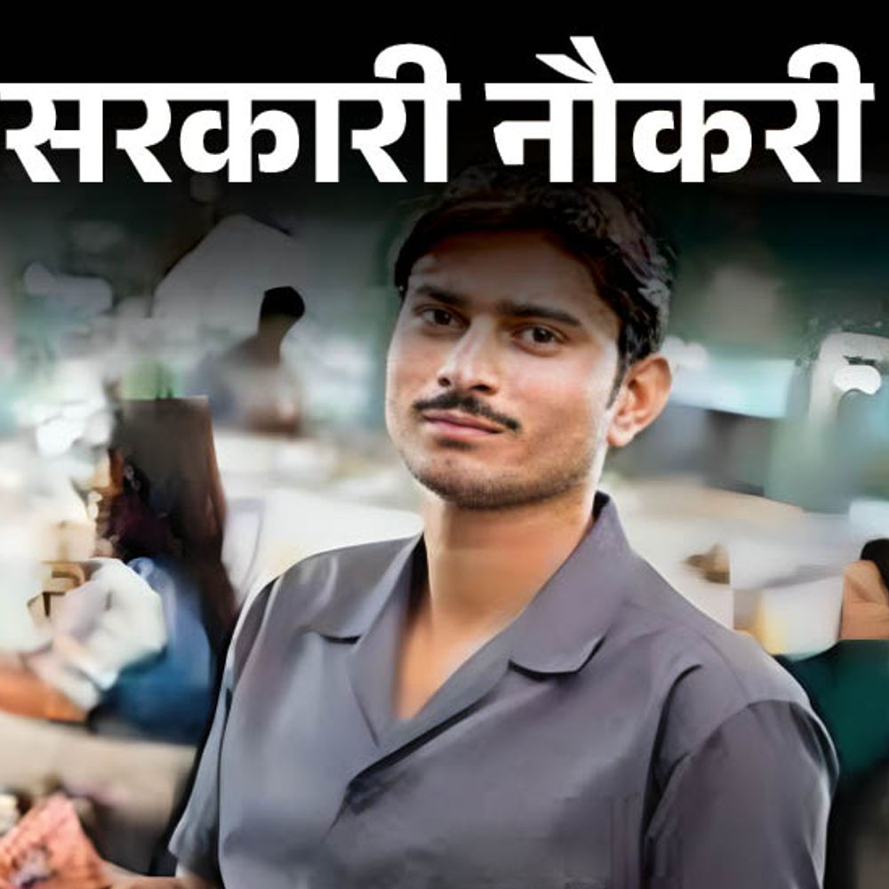 सरकारी नौकरी:चंडीगढ़ हाईकोर्ट में चपरासी के 300 पदों पर निकली भर्ती; 8वीं-12वीं पास को मौका, सैलरी 50 हजार से ज्यादा