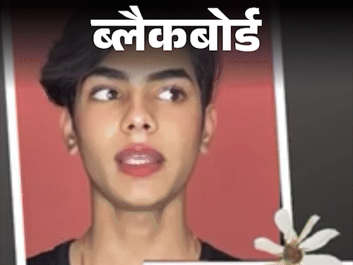 ब्लैकबोर्ड-मां को सुसाइड नोट लिखकर 15वीं मंजिल से कूद गया:चाल देखकर दोस्त हिजड़ा कहकर चिढ़ाते थे; कब तक सहता