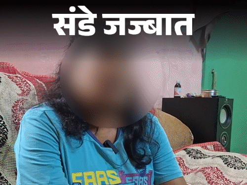 संडे जज्बात-12 की उम्र में रेप हुआ,13 में मां बनी:जिसे मरा बताया गया, उसी बेटे ने बलात्कारियों को पहुंचाया जेल