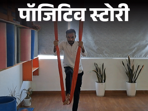 पॉजिटिव स्टोरी- योग ट्रेनर हूं, सालाना कमाई 3 करोड़:कर्ज लेकर हरिद्वार पढ़ने गया, लोग कहते थे- यहां तो साधु-संत बनने के लिए जाते हैं