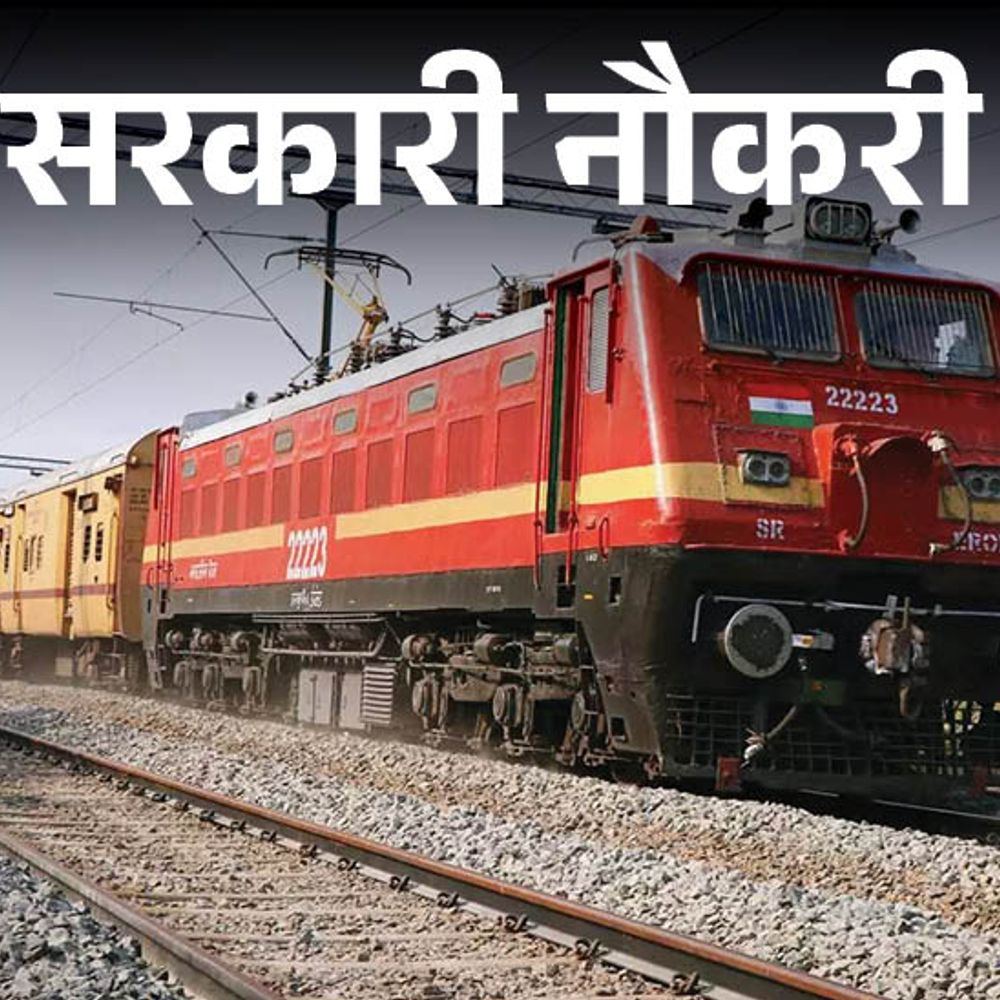 सरकारी नौकरी:RRB NTPC की 11,558 भर्तियों के लिए आज से आवेदन शुरू; 12वीं पास, ग्रेजुएट्स फौरन करें अप्‍लाई