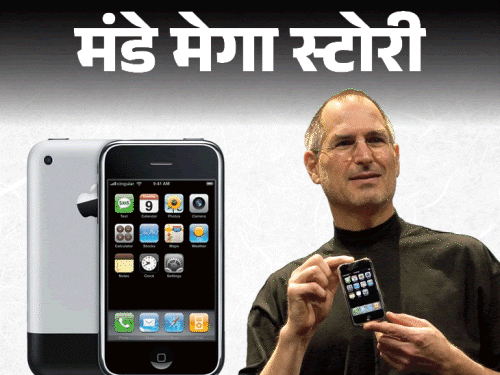 मंडे मेगा स्टोरी- iPhone नहीं बनाना चाहते थे स्टीव:सीक्रेट लैब में शुरुआत हुई, गायब होने लगे थे इंजीनियर्स; आज iPhone-16 की लॉन्चिंग