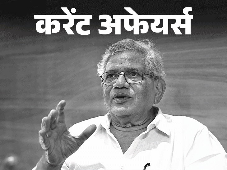 करेंट अफेयर्स 12 सितंबर:ओडिशा राज्य की सैन्य सेवाओं में पूर्व अग्निवीरों को 10% आरक्षण की मंजूरी; CPI(M) महासचिव सीताराम येचुरी का निधन हुआ