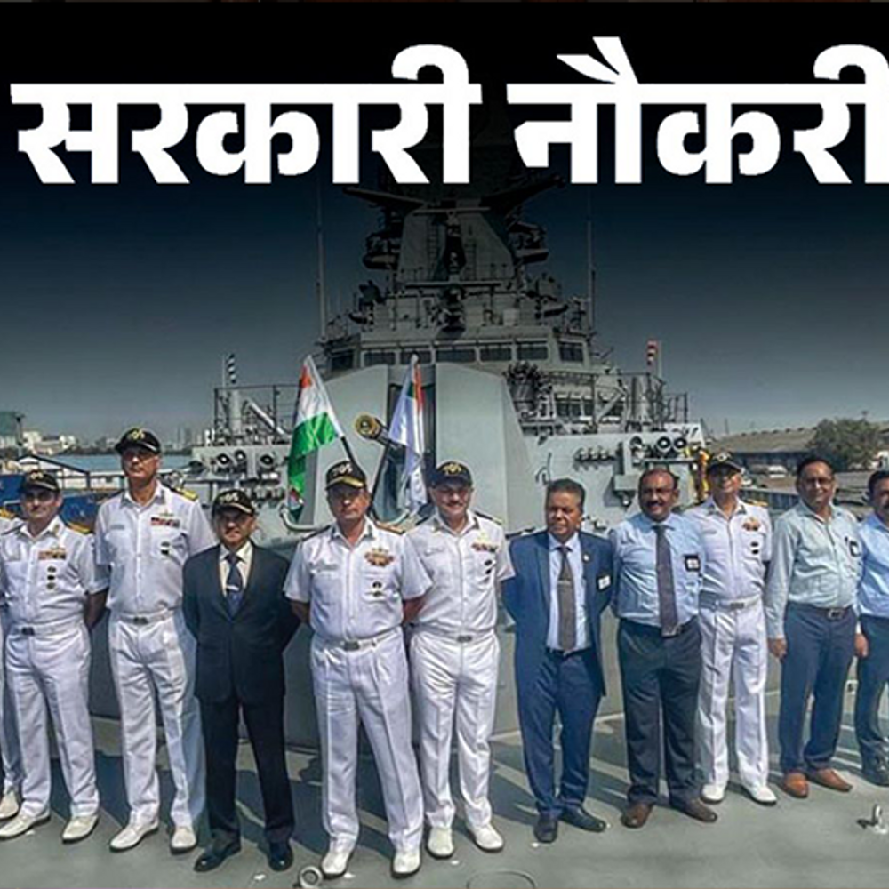 सरकारी नौकरी:मझगांव डॉक शिपबिल्डर्स में 176 पदों पर निकली भर्ती, 10वीं, 12वीं पास को मौका, सैलरी 83 हजार से ज्यादा