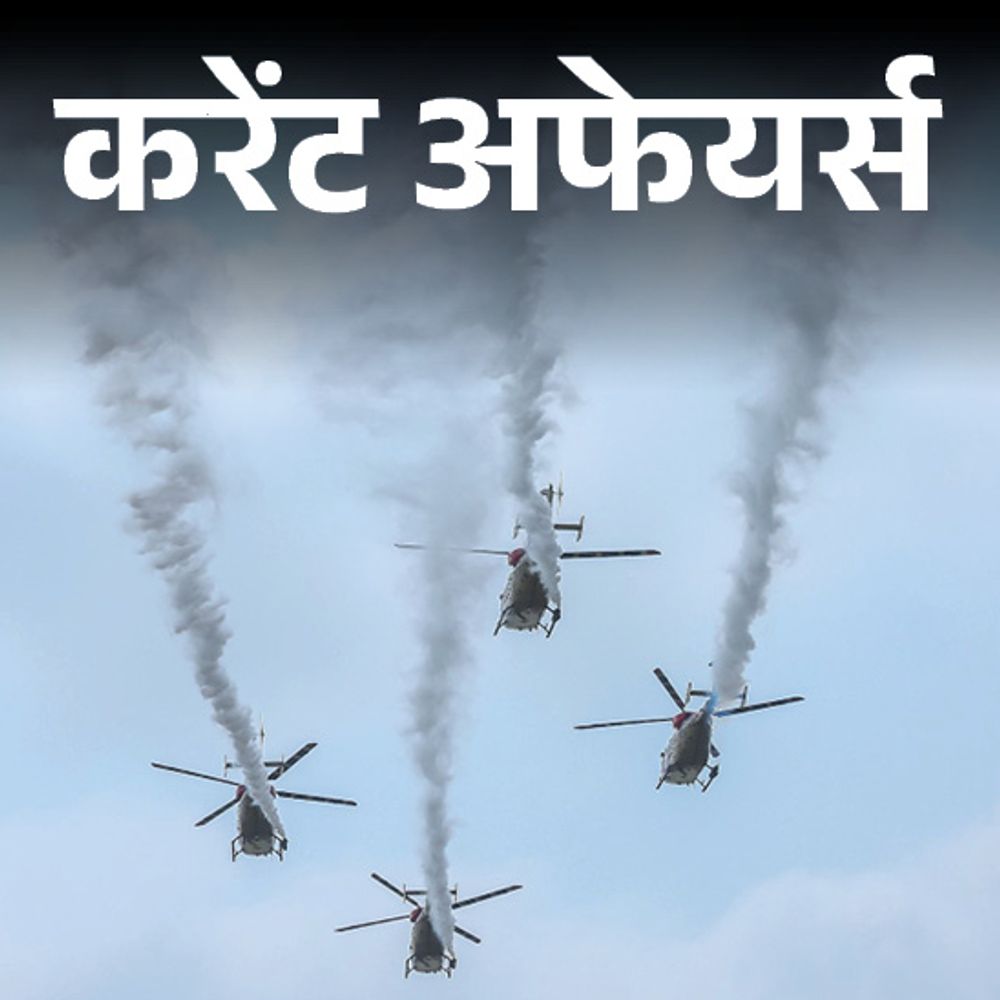 करेंट अफेयर्स 13 सितंबर:भारत सरकार ने पोर्ट ब्लेयर का नाम बदलकर श्री विजयपुरम किया; फोर्ड कंपनी तमिलनाडु में मैन्युफैक्चरिंग प्लांट फिर से शुरू करेगी