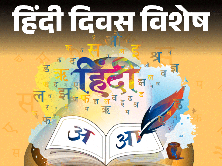 विदेशों में नौकरी दिलाने वाली भाषा है हिंदी:सरकारी विभागों में हैं हिंदी वालों की ढेरों नौकरियां; बॉलीवुड गानों से दुनिया में फैल रही भाषा