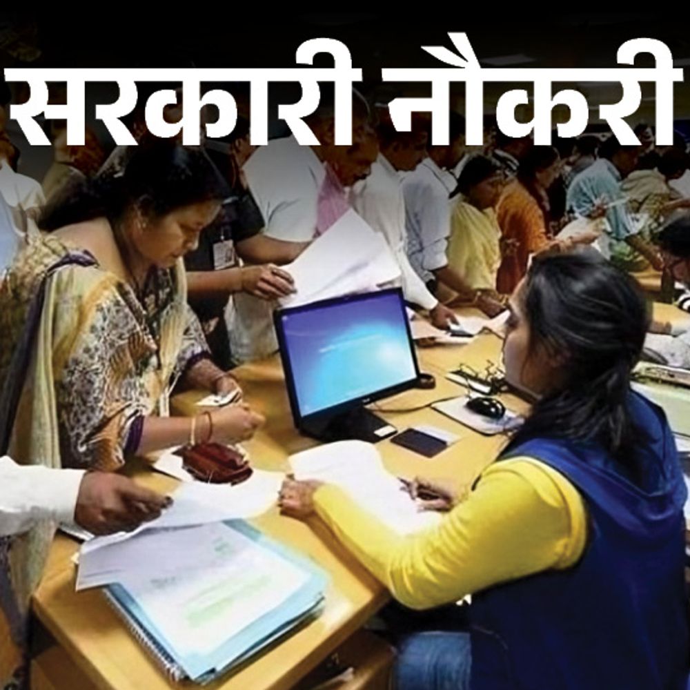 सरकारी नौकरी:एग्जिम बैंक में मैनेजमेंट ट्रेनी के पदों पर निकली भर्ती, 18 सितंबर से शुरू आवेदन, 85 हजार तक सैलरी