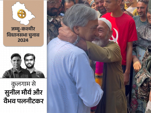 कश्मीर में कम्युनिस्ट पार्टी की इकलौती सीट खतरे में:कुलगाम में यूसुफ तारिगामी 28 साल से अजेय, जमात कैंडिडेट ने बढ़ाई मुश्किल