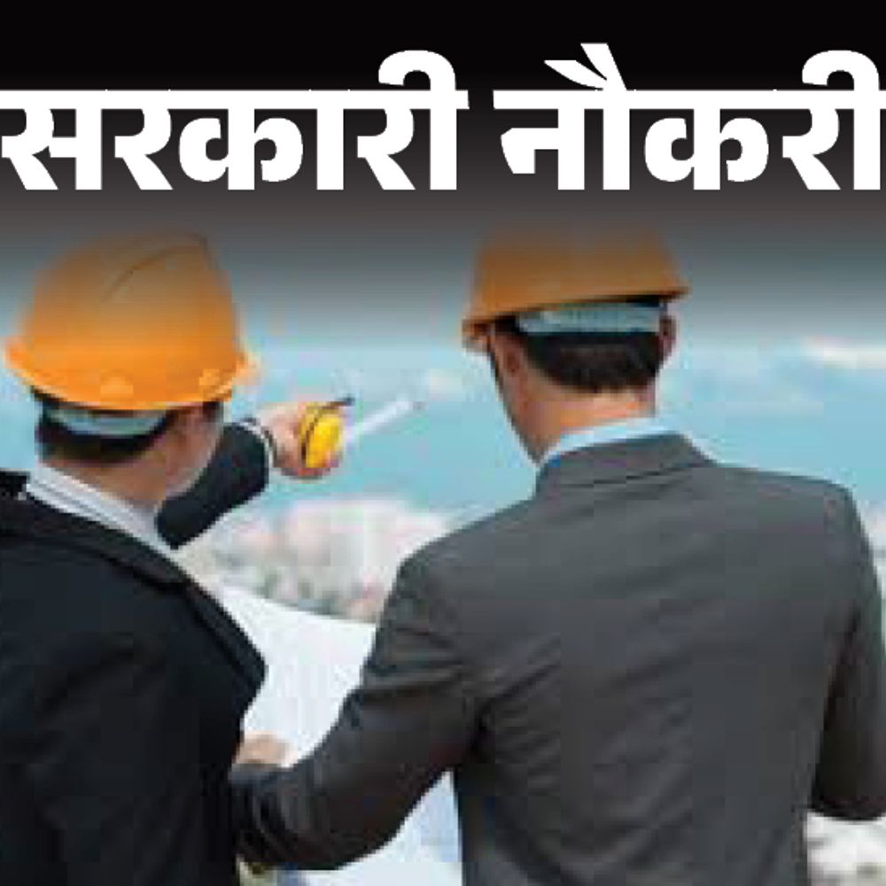सरकारी नौकरी:सेंट्रल कोलफील्ड्स ने 1180 पदों पर निकाली भर्ती, 10वीं, 12वीं पास को मौका, मेरिट बेसिस पर सिलेक्शन