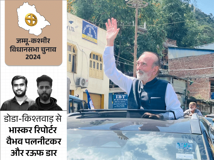 आजाद बोले- BJP के साथ जाने का सवाल ही नहीं:जम्मू की 6 सीटों पर DPAP मजबूत, मुस्लिम वोट काटे तो BJP फायदे में