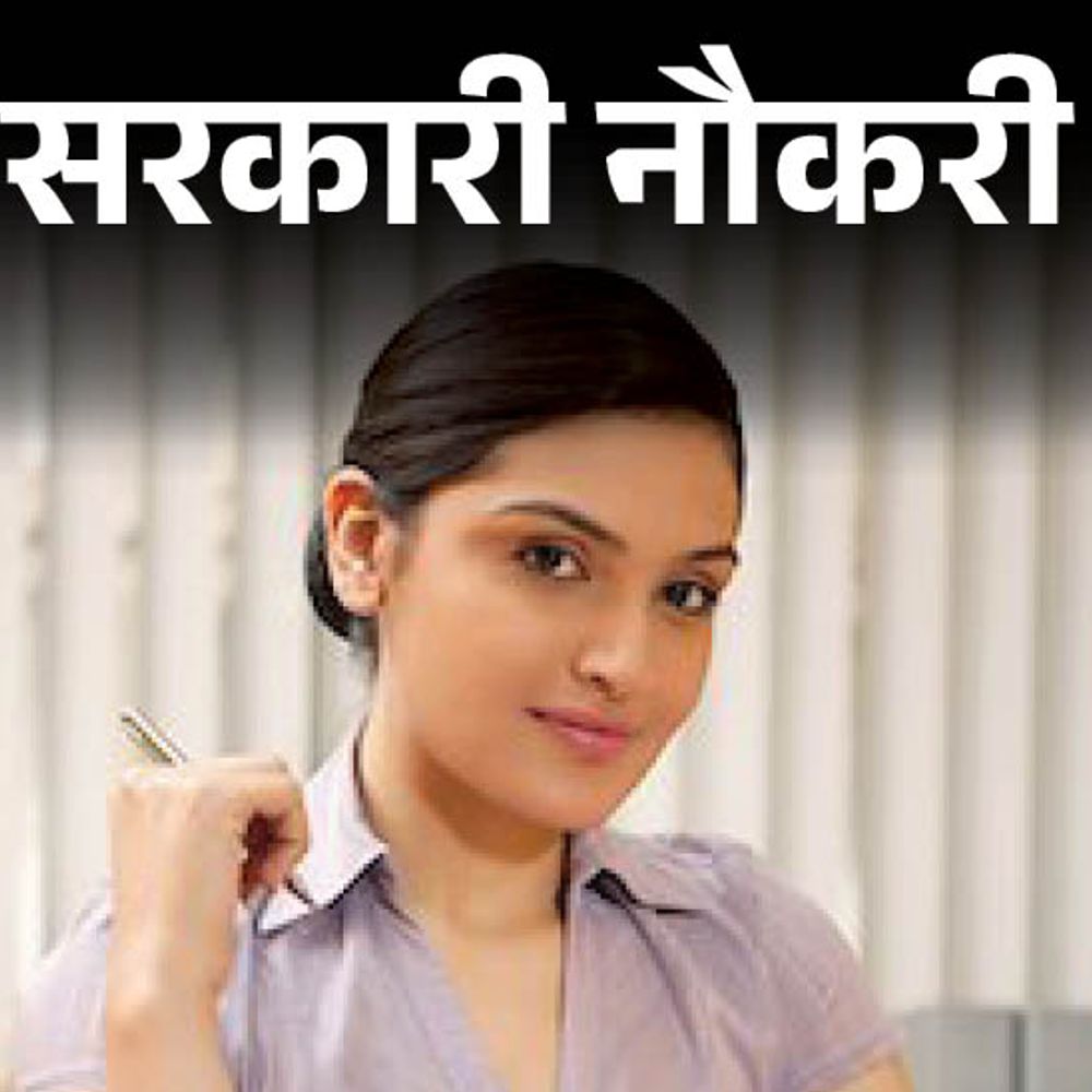 सरकारी नौकरी:ECGC ने प्रोबेशनरी ऑफिसर के पदों पर निकाली भर्ती, ग्रेजुएट्स को मौका, 1 लाख से ज्यादा सैलरी