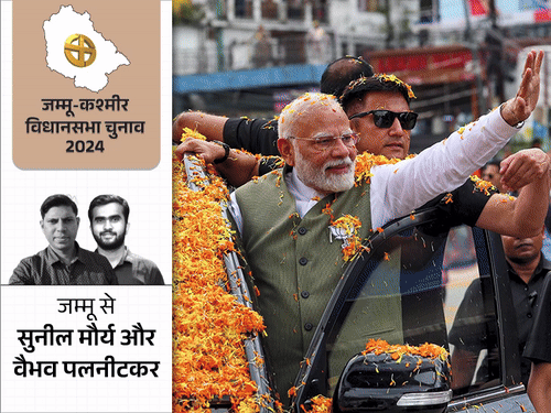 मां वैष्णो को कुलदेवी मानने वाले BJP से नाराज:बोले- श्राइन बोर्ड ने रोजी-रोटी छीनी; सरकार से उम्मीद थी, अब वो भी नहीं