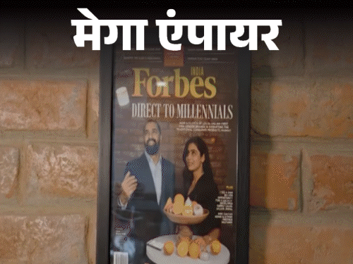 मेगा एंपायर- बेटे के स्किन प्रॉब्लम से शुरू की मामाअर्थ:8 साल में बनाई 25 लाख से 24 हजार करोड़ की कंपनी; 6 साल में ही यूनिकॉर्न बन गई