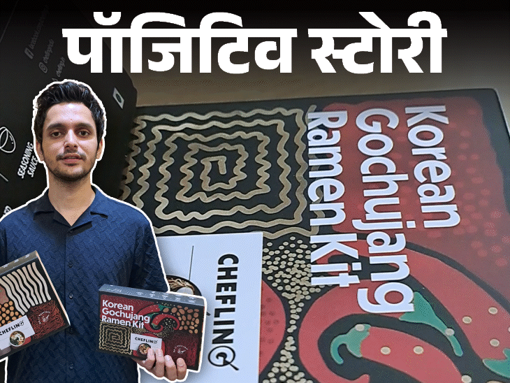 पॉजिटिव स्टोरी-100 करोड़ का फैमिली बिजनेस डूब गया:फिर 50 हजार से बनाई एक करोड़ की 'रेडी टु कुक' कंपनी