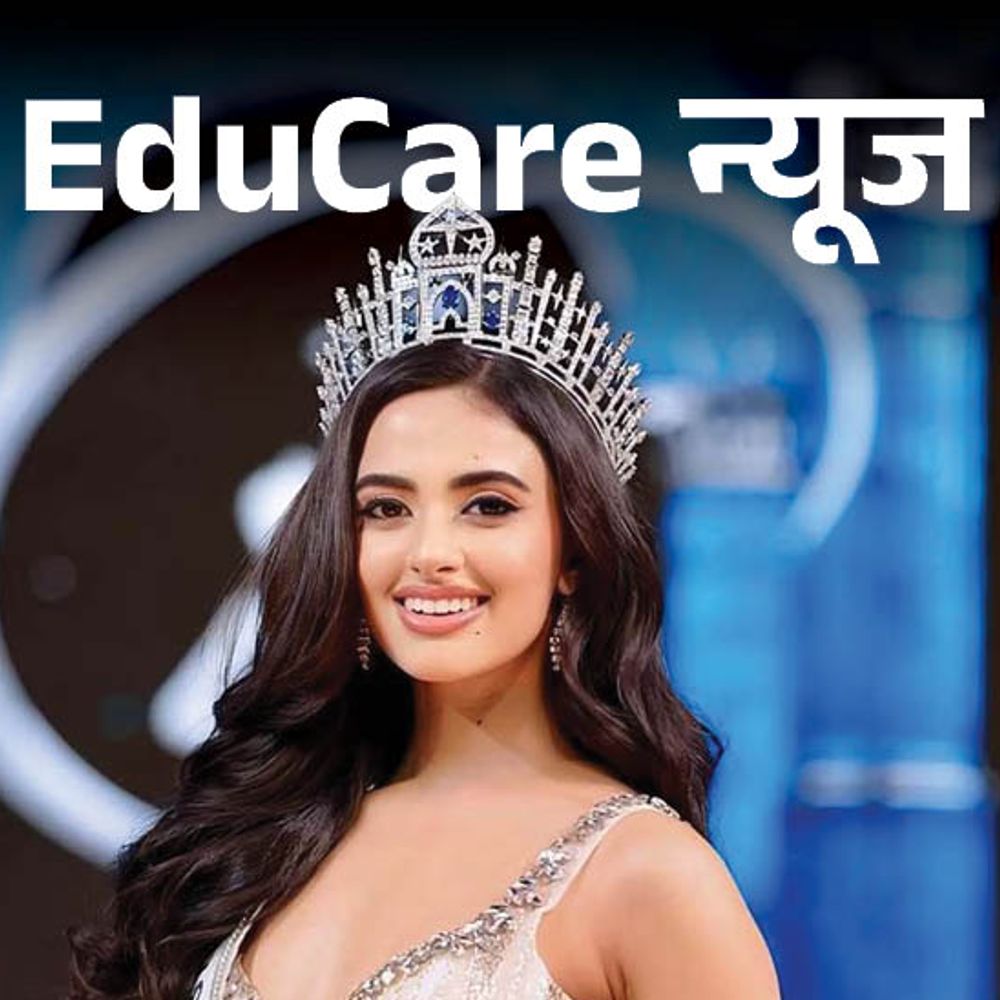 मिस यूनिवर्स इंडिया 2024 परफॉर्मिंग आर्ट्स स्टूडेंट:म्यूजिशियन से लेकर ड्रामा थेरेपिस्ट तक बन सकते हैं, जानें कौन से दुनिया के बेस्ट कॉलेज